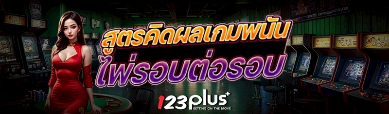 ตัวอย่างสล็อตเกมที่ปั่นเข้าฟรีเกมง่าย