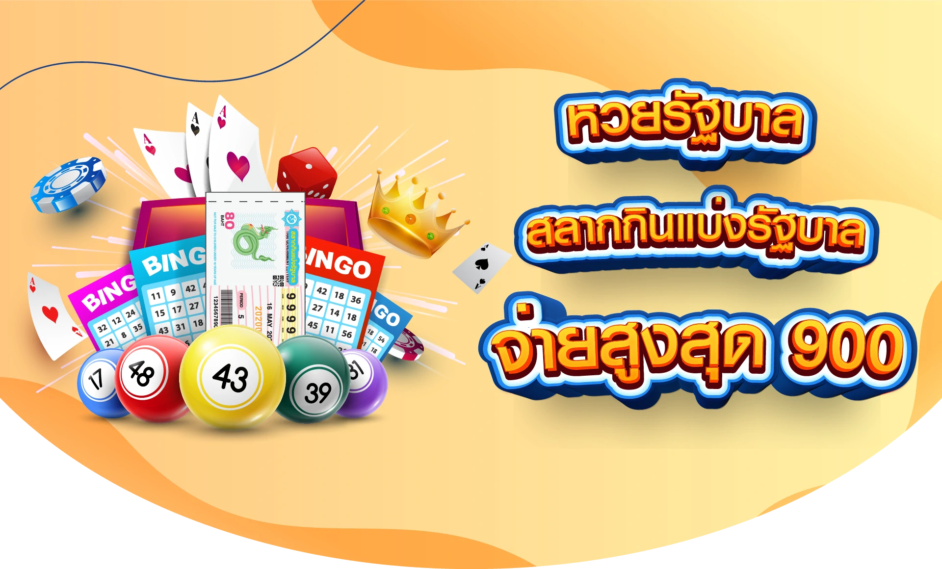 sb123 lotto online