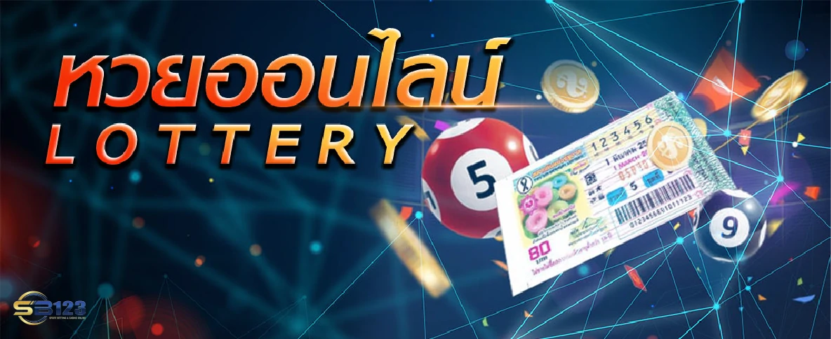 sb123 lotto-online