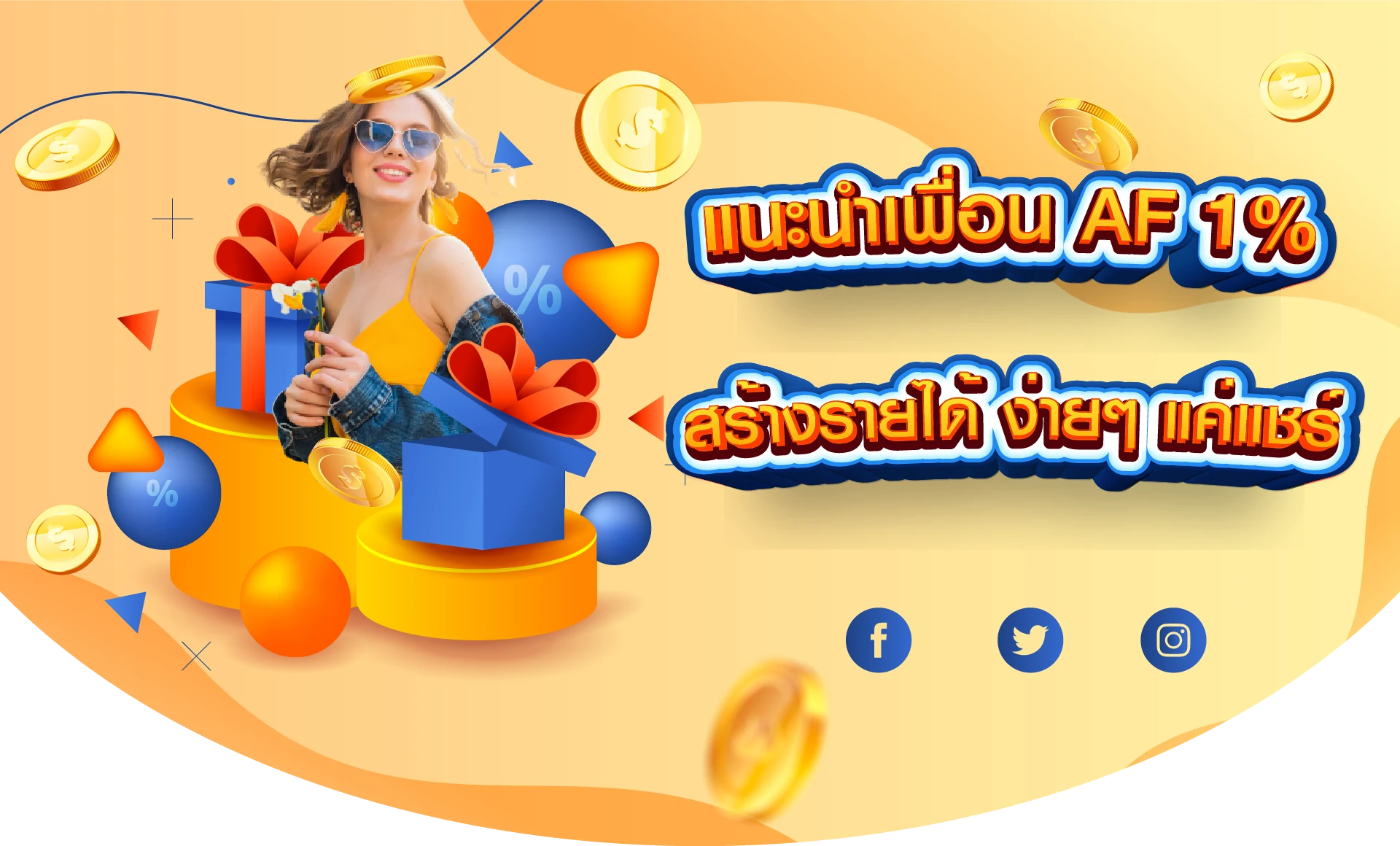 sb123 suggestion friend